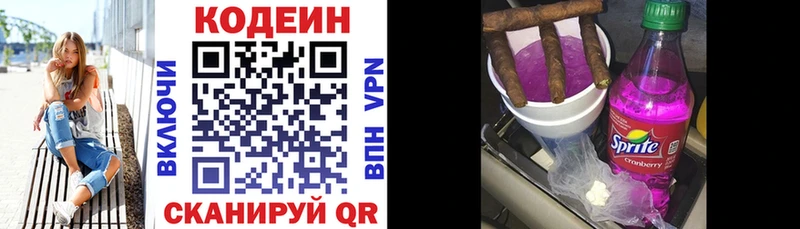 Кодеин напиток Lean (лин) Павловский Посад