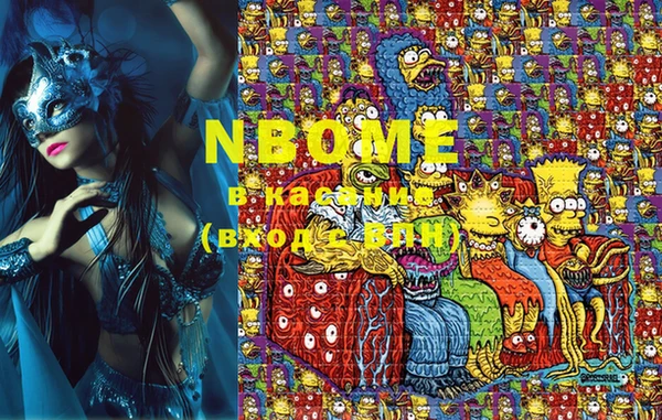 марки nbome Вязьма