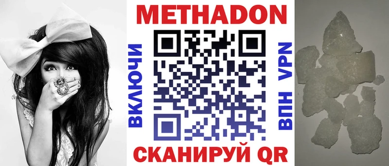 где купить наркоту  Павловский Посад  МЕТАДОН кристалл 