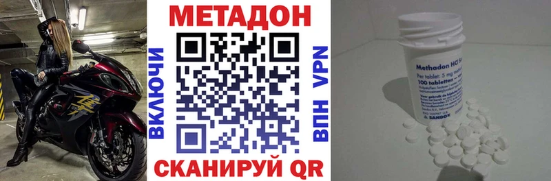 МЕТАДОН VHQ Павловский Посад